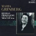 MARIA GRINBERG / マリヤ・グリンベルク / ロシアの作品　　　　　　　　　