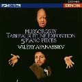 VALERY AFANASSIEV / ヴァレリー・アファナシエフ / ムソルグスキー：展覧会の絵