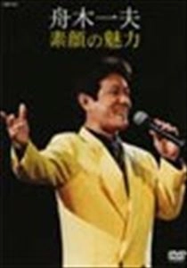 KAZUO FUNAKI / 舟木一夫 / 素顔の魅力