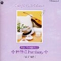 DA CAPO (JPN) / ダ・カーポ (日本) / おもいでの贈り物 抒情歌ファンタジー