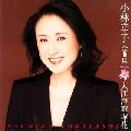 SACHIKO KOBAYASHI / 小林幸子 / 全曲集