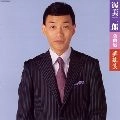 JIRO ATSUMI / 渥美二郎 / 全曲集