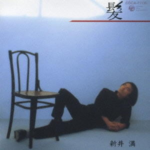 MITSURU ARAI / 新井満 / 髪