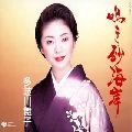 MAIKO TAKIGAWA / 多岐川舞子 / 鳴き砂海岸