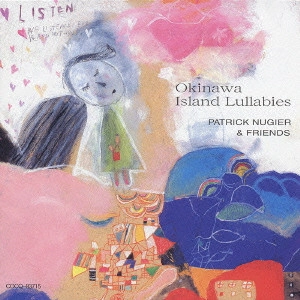 パトリック・ヌュジェ / 沖縄アイランド ララバイ / OKINAWA ISLAND LULLABIES