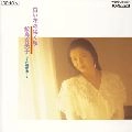 YUMIKO SAMEJIMA / 鮫島有美子 / 「ディスカヴァー２０００」７白い花…（限