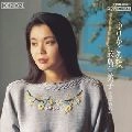 YUMIKO SAMEJIMA / 鮫島有美子 / ゆりかごの歌～童謡・唱歌集　　