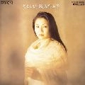 YUMIKO SAMEJIMA / 鮫島有美子 / ともしび～ロシア民謡をうたう
