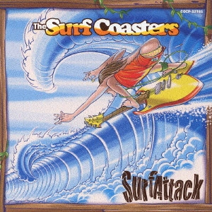 サーフ・コースターズ / サーフアタック / SURF ATTACK