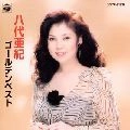 AKI YASHIRO / 八代亜紀 / ゴールデンベスト