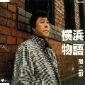 JIRO KANMURI / 冠二郎 / 横浜物語