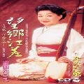 TATSUE KANEDA / 金田たつえ / 望郷江差／なみだ傘