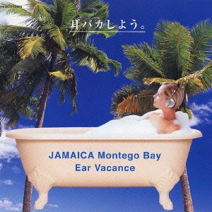 TAKASHI KOKUBO / 小久保隆 / ジャマイカ（モンティゴベイ）の海