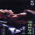KAZUO FUNAKI / 舟木一夫 / 浮世まかせ