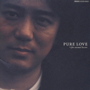 KEN MURAMATSU / 村松健 / ピュア・ラヴ / PURE LOVE - FOR ETERNAL LOVERS