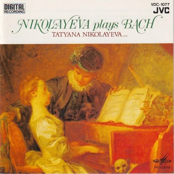 TATIANA NIKOLAYEVA / タチヤナ・ニコラーエワ / ロマンティック･バッハ