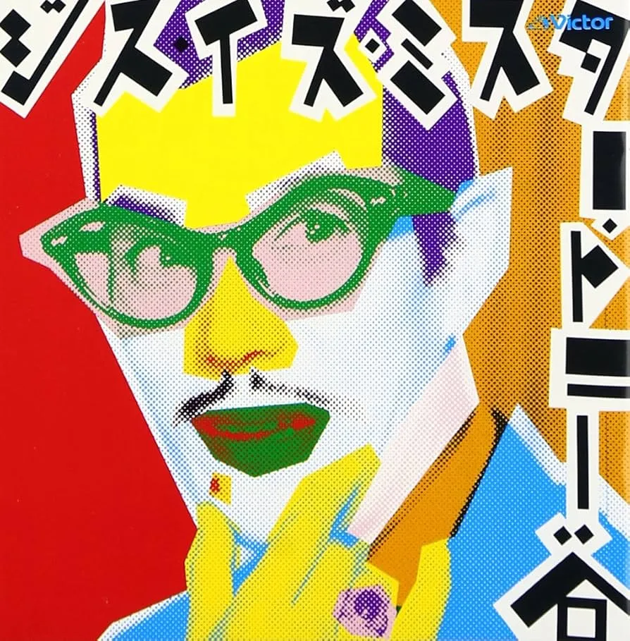 トニー谷 / ジス・イズ・ミスター・トニー谷 / THIS IS MR. TONY TANI