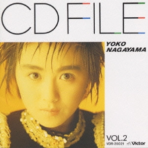 YOKO NAGAYAMA / 長山洋子 / 長山洋子/CDファイルVol.2
