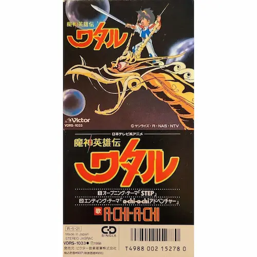 a・chi-a・chi / a・chi―a・chi/ステップ