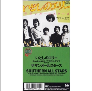 Southern All Stars / サザンオールスターズ / いとしのエリ-/アブダ・カ・ダブラ