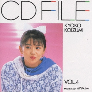KYOKO KOIZUMI / 小泉今日子 / 小泉今日子/CDファイル Vol.4