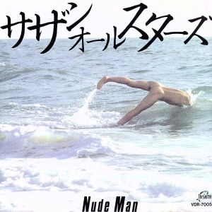 Southern All Stars / サザンオールスターズ / サザンオールスターズ/ヌード・マン