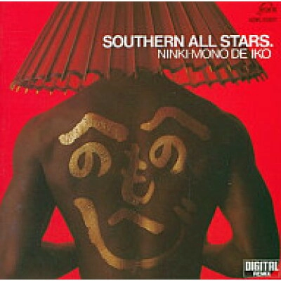 Southern All Stars / サザンオールスターズ / 人気者で行こう
