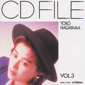 YOKO NAGAYAMA / 長山洋子 / 長山洋子/CDファイルVol.3