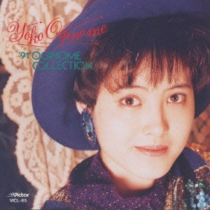 YOKO OGINOME / 荻野目洋子 / '91 OGINOME COLLECTION
