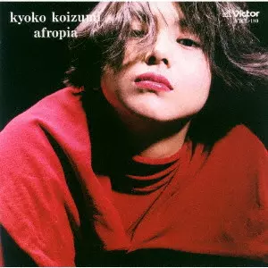 KYOKO KOIZUMI / 小泉今日子 / アフロピア