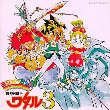 a・chi-a・chi / 魔神英雄伝ワタル３　音楽編