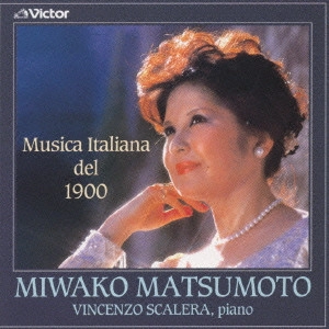 MIWAKO MATSUMOTO / 松本美和子  / "近代イタリア歌曲集~魅惑,太陽と愛@〔太陽と愛/大地と海/小鳥が歌っている 他全26曲〕松本美和子(S)スカレーラ(p)"