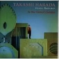 TAKASHI HARADA / 原田節  / ガーネット・ガーデン/不思議な楽器~オンド・マルトノ@〔ミラーユ;マッハ2.5/シャルパンティエ;ラリータ/武満徹;妖精の距離 他〕原田節(オンド・マルトノ)