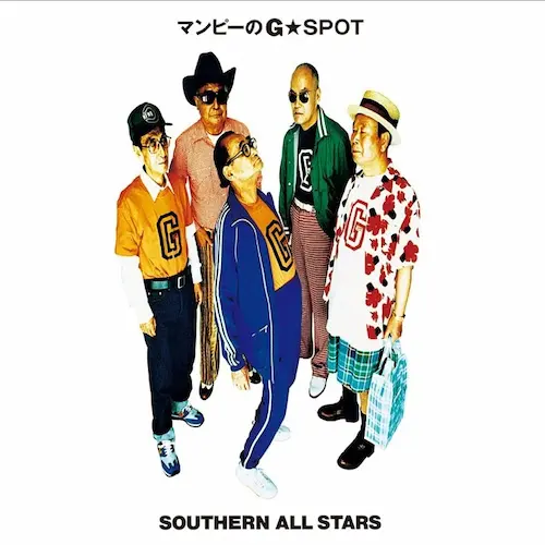 Southern All Stars / サザンオールスターズ / マンピーのG・スポット/メリージェーンと琢磨仁
