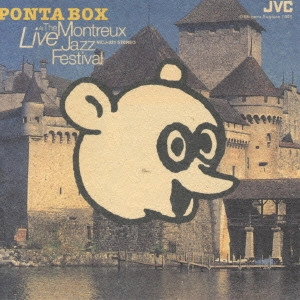 PONTA BOX / ポンタ・ボックス / PONTA BOX/ライヴ・アット・モントルー・ジャズ・フェスティヴァル