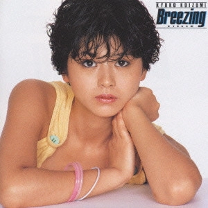KYOKO KOIZUMI / 小泉今日子 / 3~ブリージング