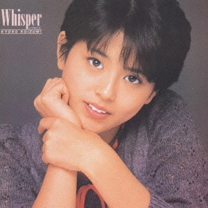 KYOKO KOIZUMI / 小泉今日子 / 4~ウィスパー