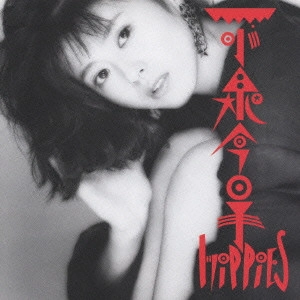 KYOKO KOIZUMI / 小泉今日子 / 10~ヒッピーズ