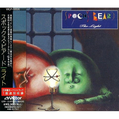 SPOCK'S BEARD / スポックス・ビアード / ライト / LIGHT