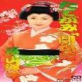 YOKO NAGAYAMA / 長山洋子 / たてがみ（劇場版）