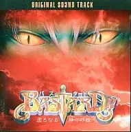 YOICHIRO YOSHIKAWA / 吉川洋一郎 / バスタード!! 虚ろなる神々の器 オリジナルサウンドトラック