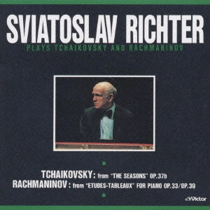 SVIATOSLAV RICHTER / スヴャトスラフ・リヒテル / チャイコフスキー:「四季」op.37bより / ラフマニノフ:「音の絵」op.39より 《黄金期のロシア・マエストロ・シリーズ / リヒテルの詩情2》