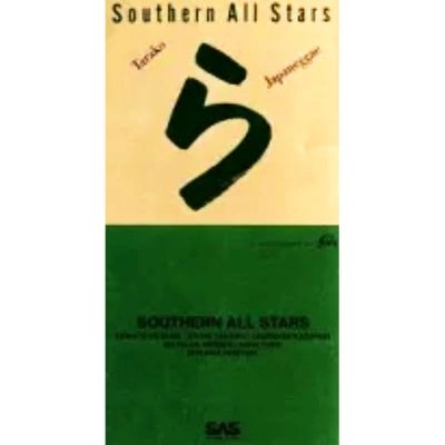 中古][廃盤][邦楽]8cm短冊CDシングル中古廃盤セール!≪オンライン