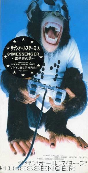 Southern All Stars / サザンオールスターズ / 01MESSENGER~電子狂の詩~