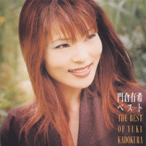 YUKI KADOKURA / 門倉有希 / 門倉有希ベスト / THE BEST OF YUKI KADOKURA