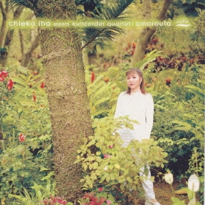 CHIEKO INAMI / 伊波智恵子 / おもろうた / OMOROUTA