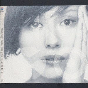 KYOKO KOIZUMI / 小泉今日子 / "Nobody can,but you"