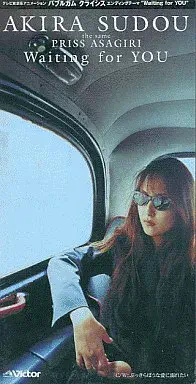 須藤あきら / Waiting for you
