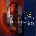 SHIGERU MATSUZAKI / 松崎しげる / ＜ＴＷＩＮ　ＢＥＳＴ＞松崎しげる