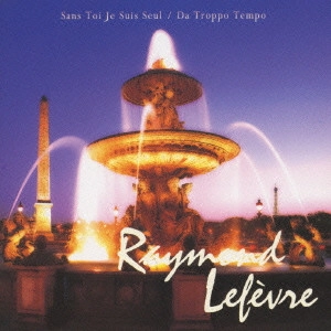RAYMOND LEFEVRE / レイモン・ルフェーヴル / 嘆きのサンフォニー|愛遥かに / SANS TOI JE SUIS SEUL|DA TROPPO TEMPO